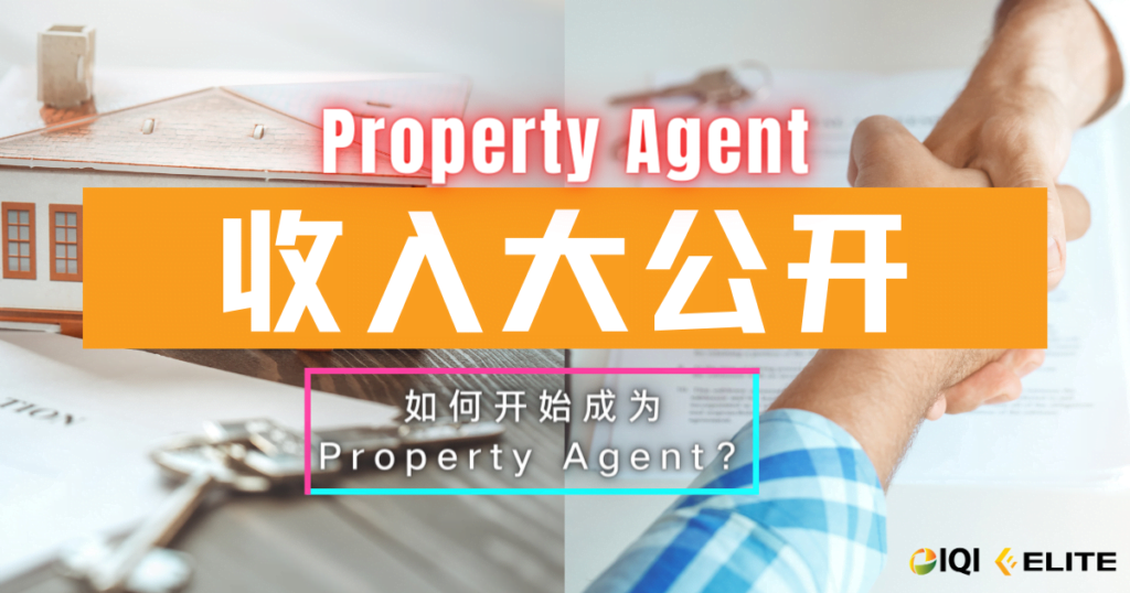 房地产中介收⼊⼤公开？