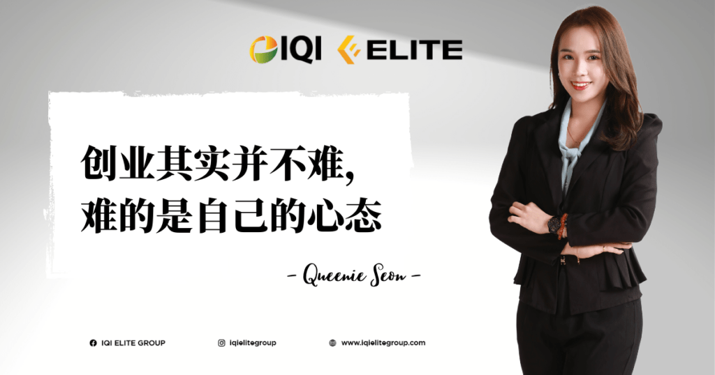 queenie的房地产人生 1