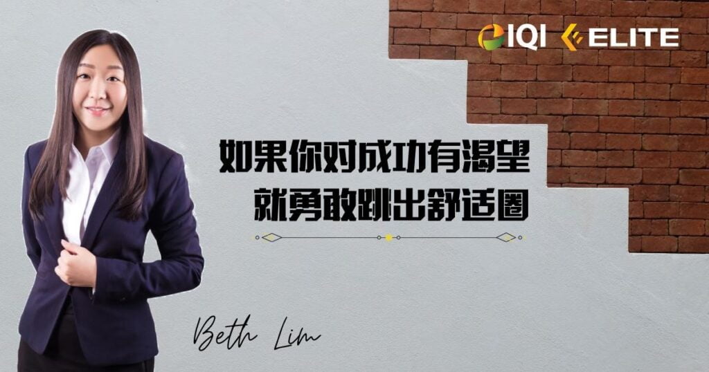 beth lim的房地产人生