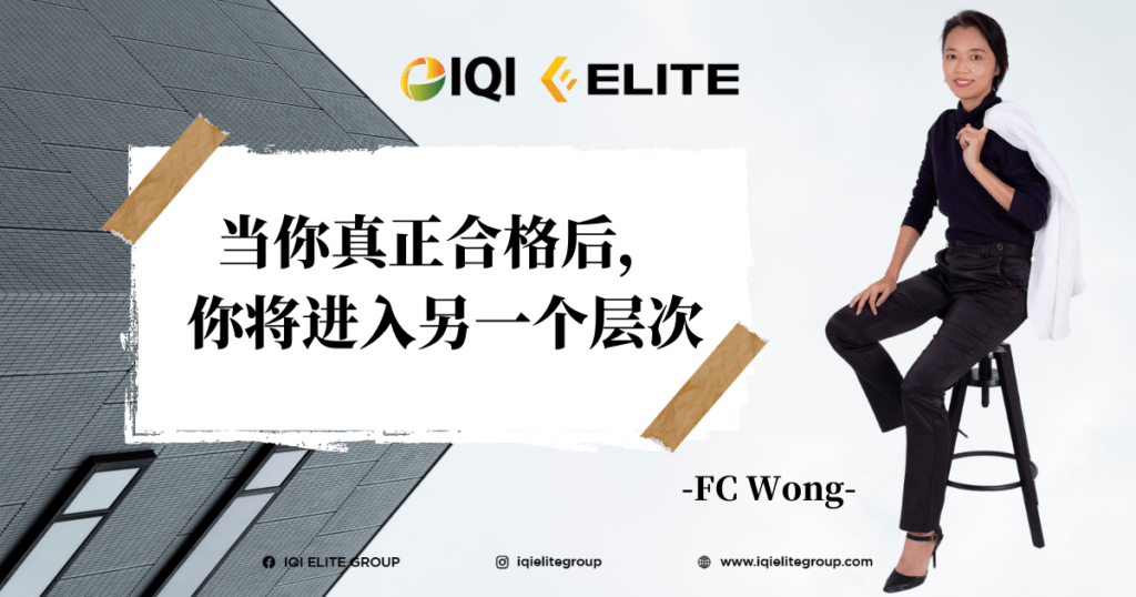 fc wong 的房地产人生