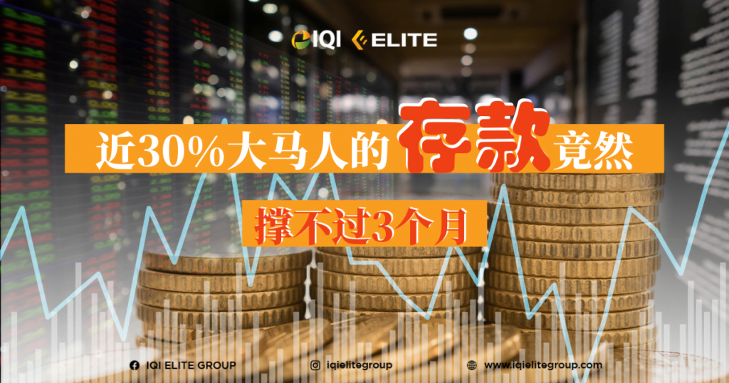 大马人的理财观念 4款实用理财app