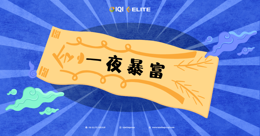 月薪不够用怎么办