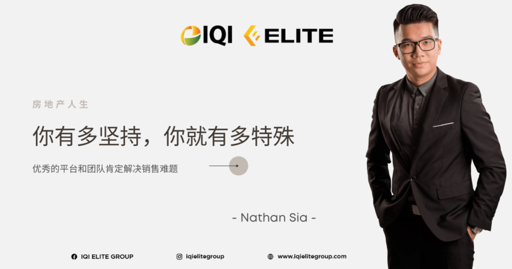 nathan sia的房地产人生
