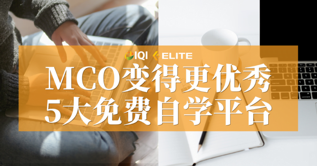 自我成长的5个网页